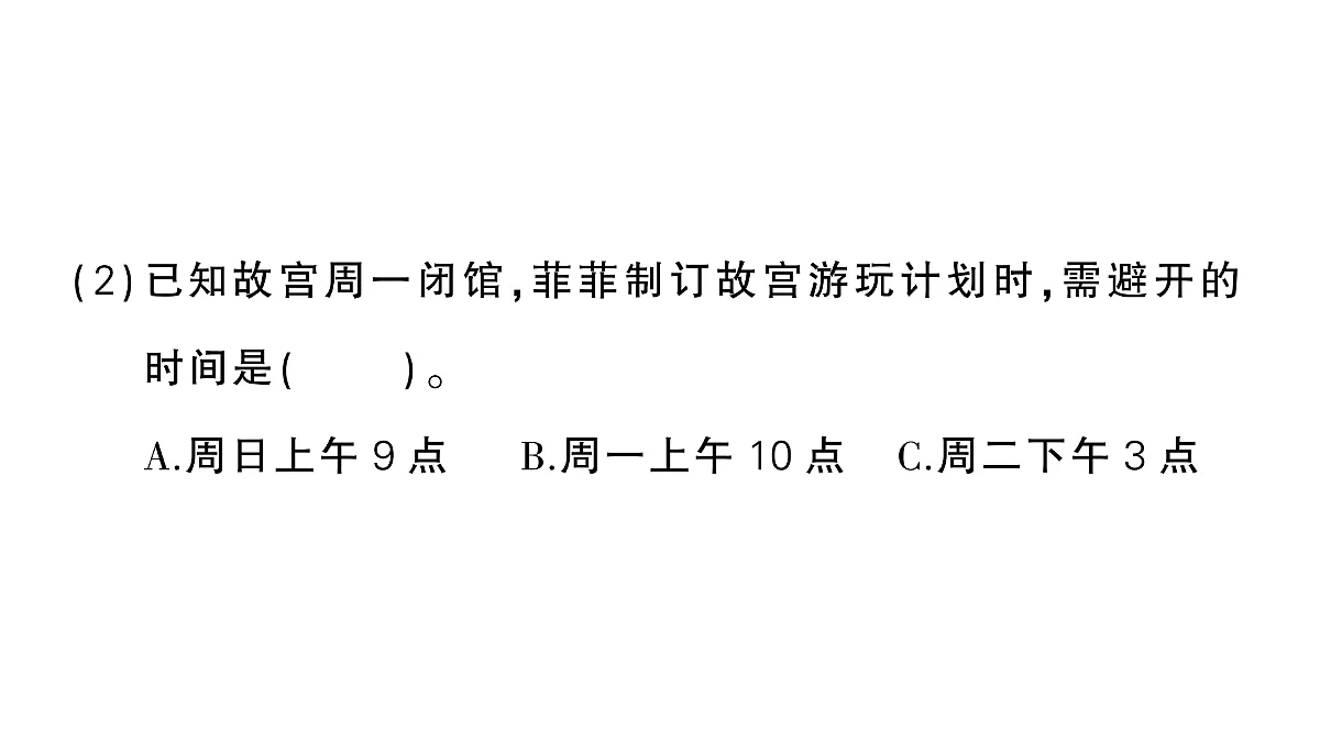18098209第3页