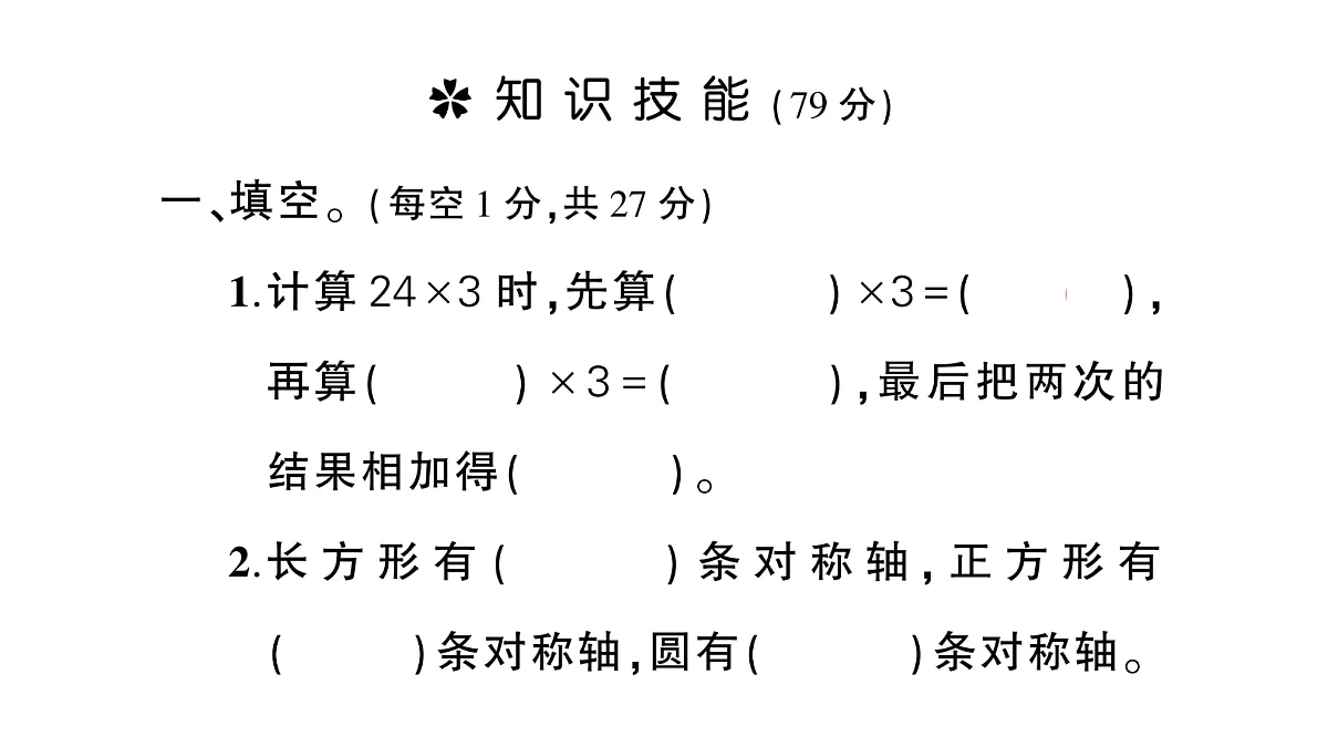 18098212第2页