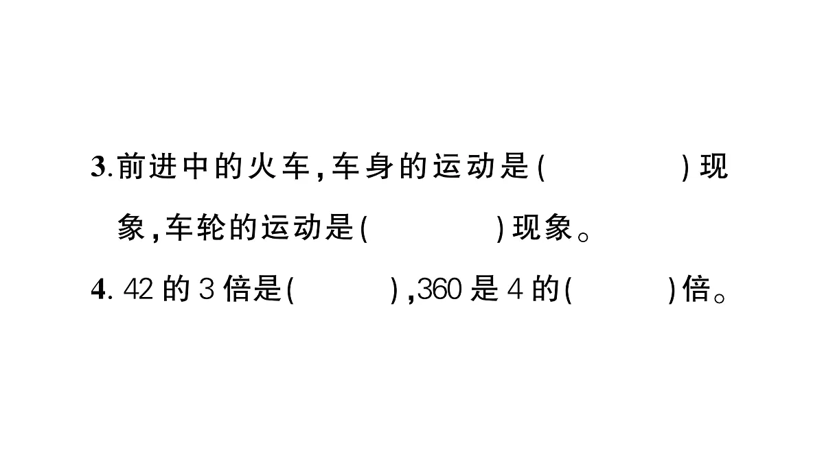 18098212第3页