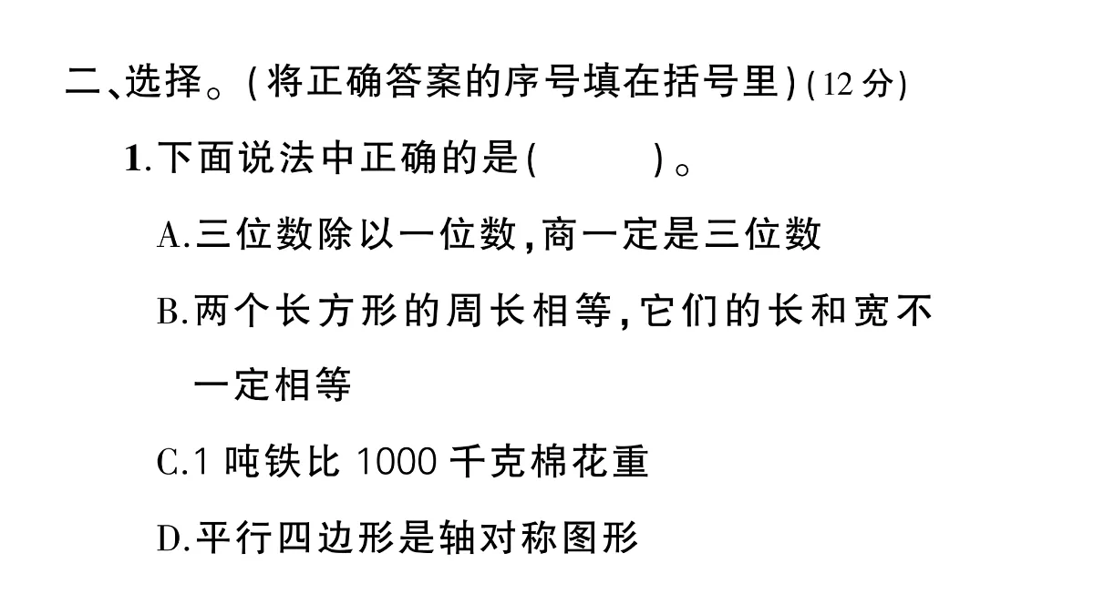 18098212第8页