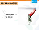 2.2比较力量的大小（课件）2025-2026学年教科版科学二年级下册