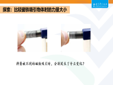 2.2比较力量的大小（课件）2025-2026学年教科版科学二年级下册