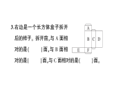 小学数学新北师大版三年级下册第五、六单元综合训练作业课件（放映显示答案）（2026春）