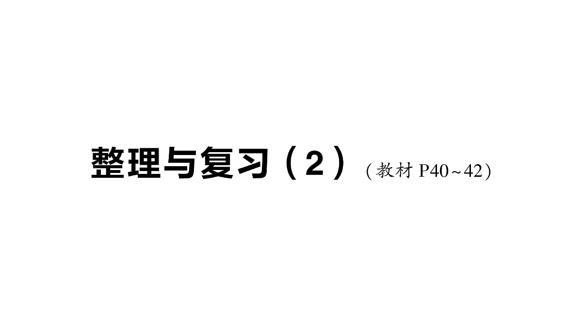 18098395第1页