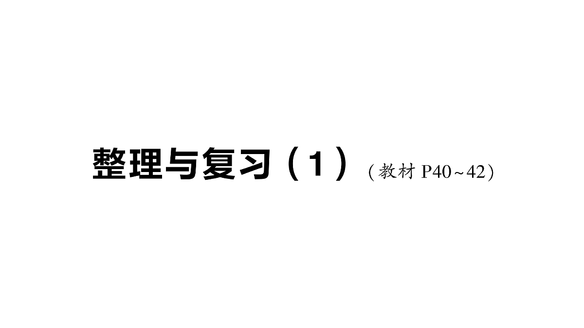 18098396第1页