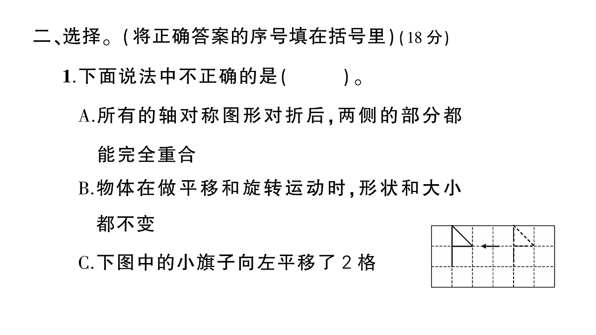 18098398第8页