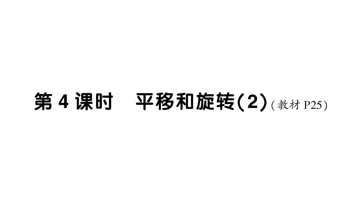 18098401第1页
