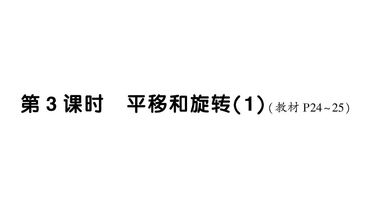 18098402第1页