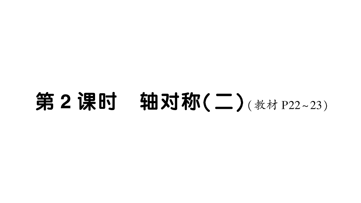 18098403第1页