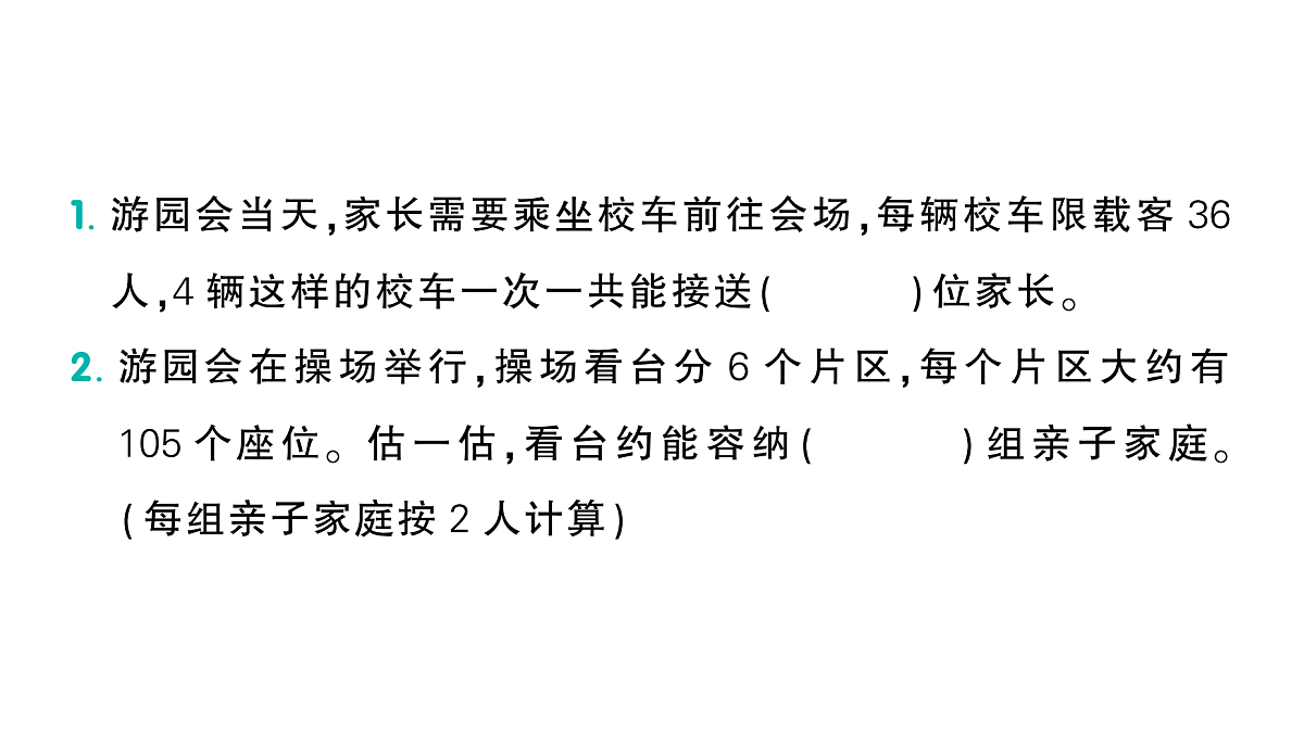 18098409第2页