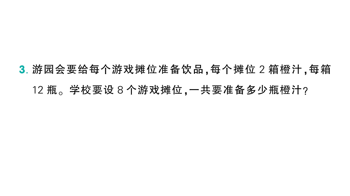 18098409第3页