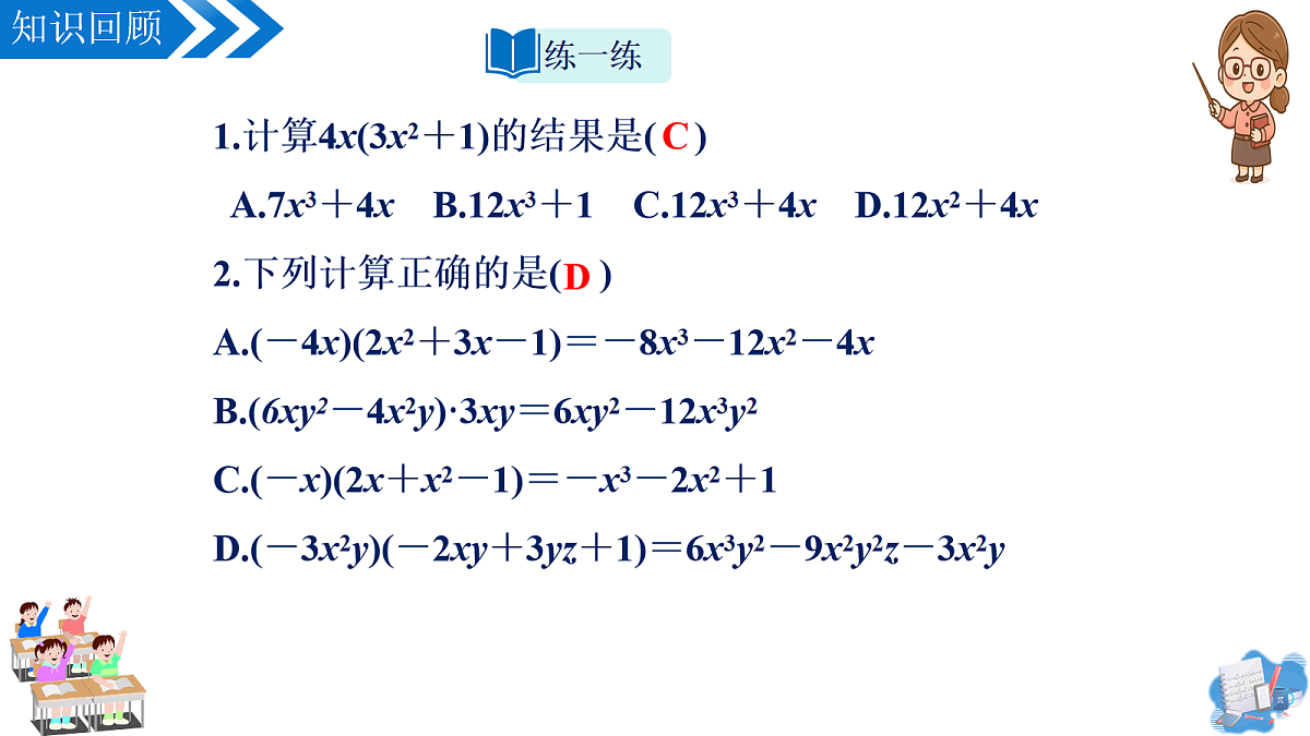 18098762第4页