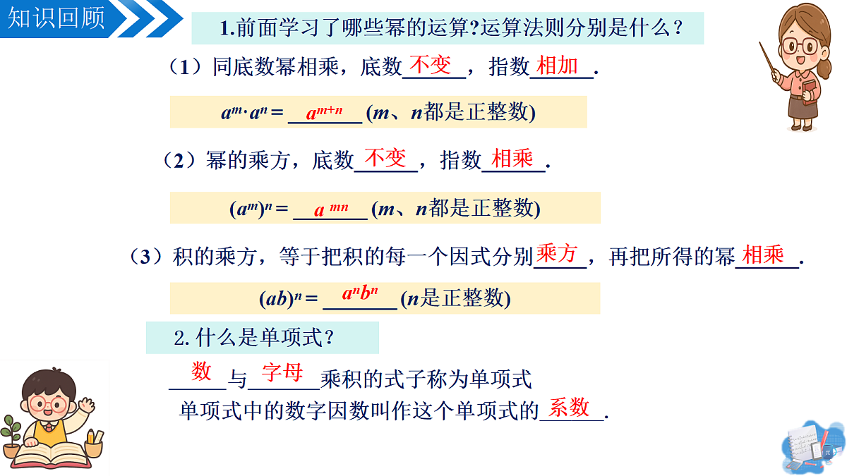 18098763第3页