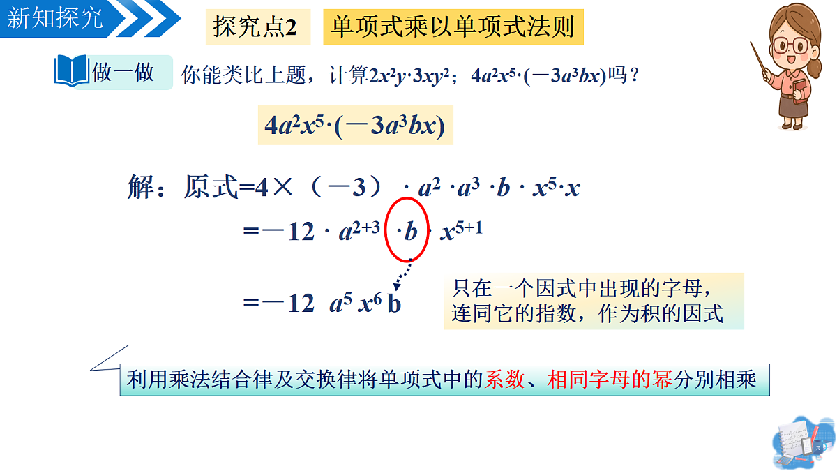 18098763第8页