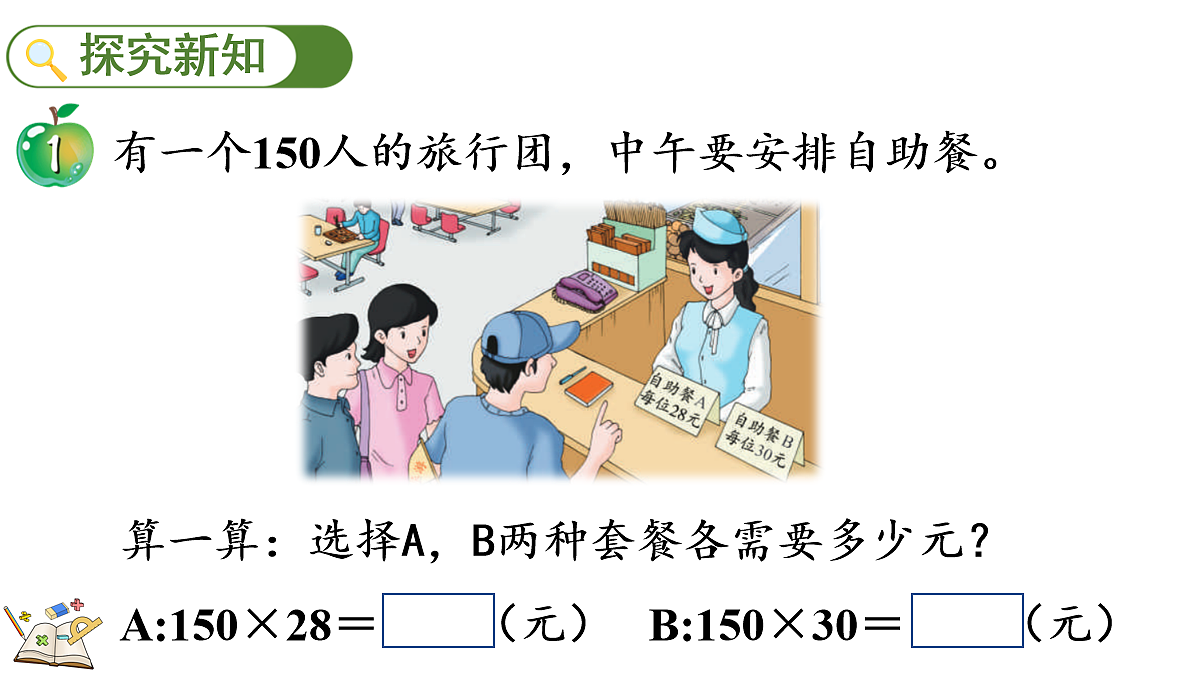 18099333第3页