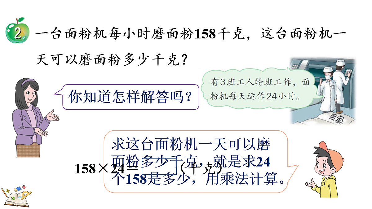 18099333第7页