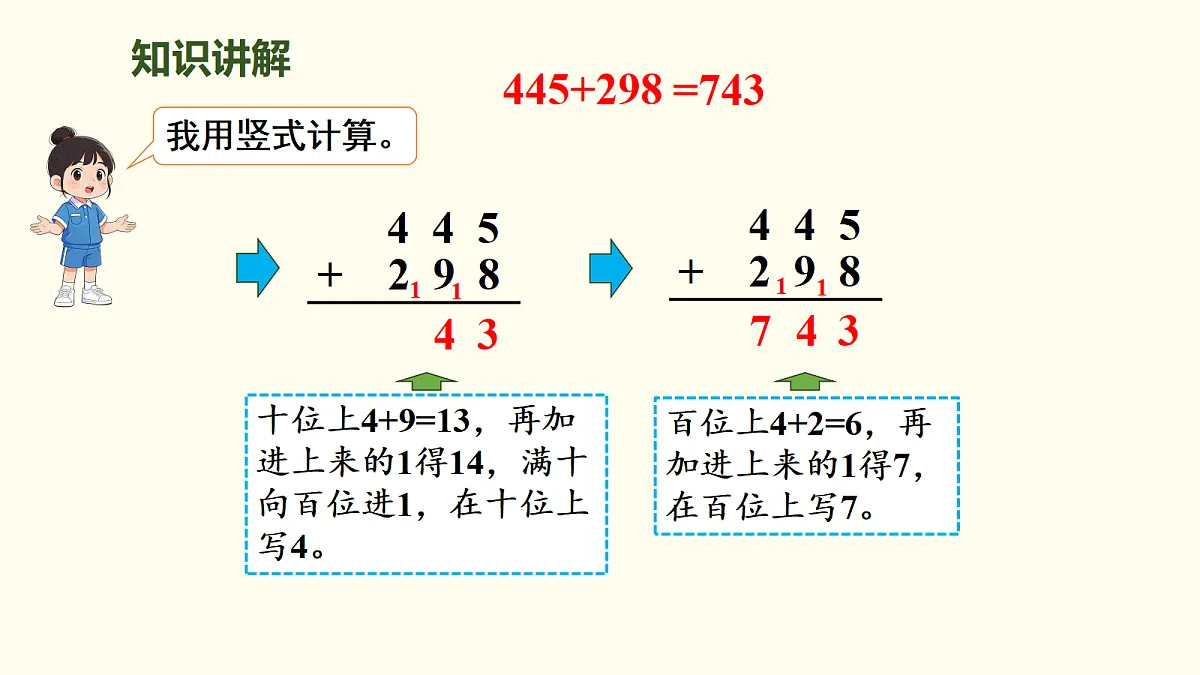 18099740第6页