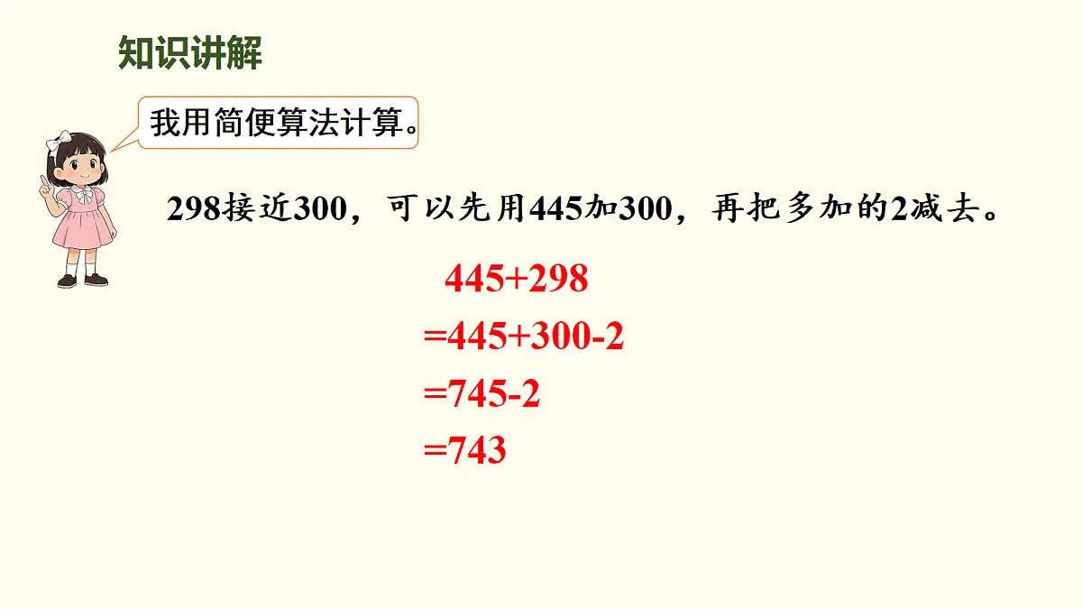 18099740第7页