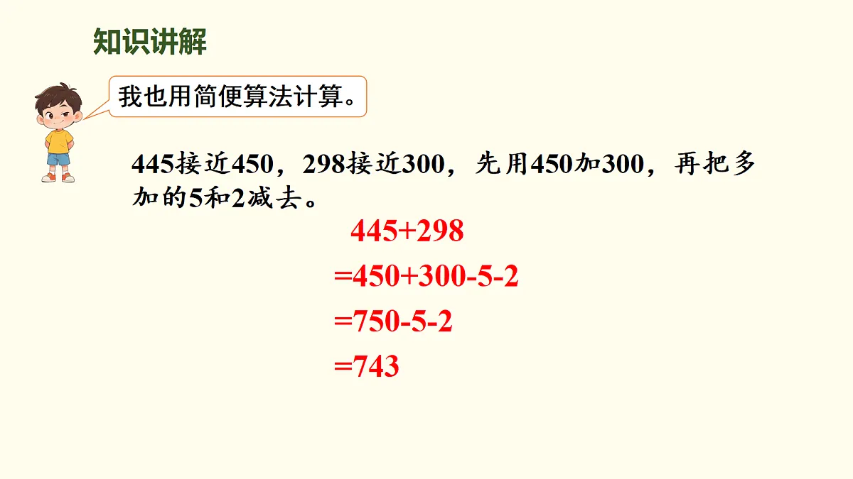 18099740第8页