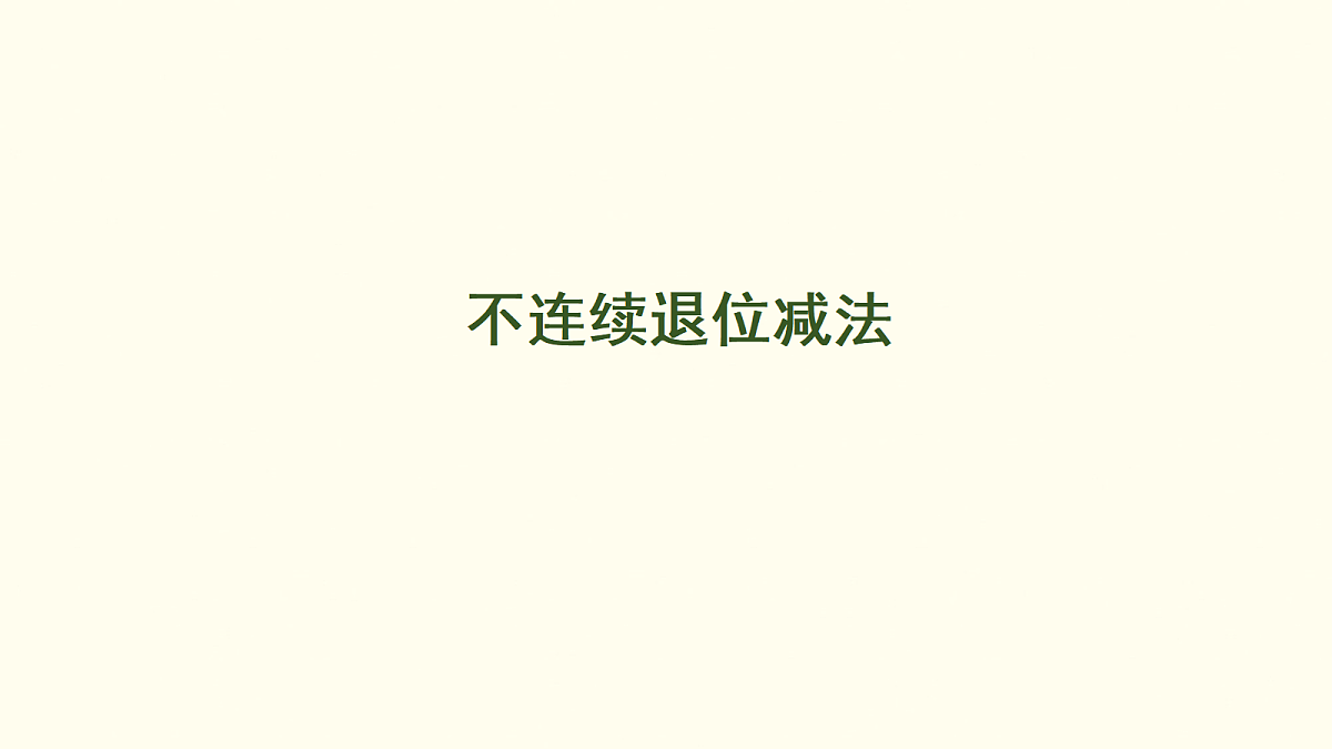 18099741第1页