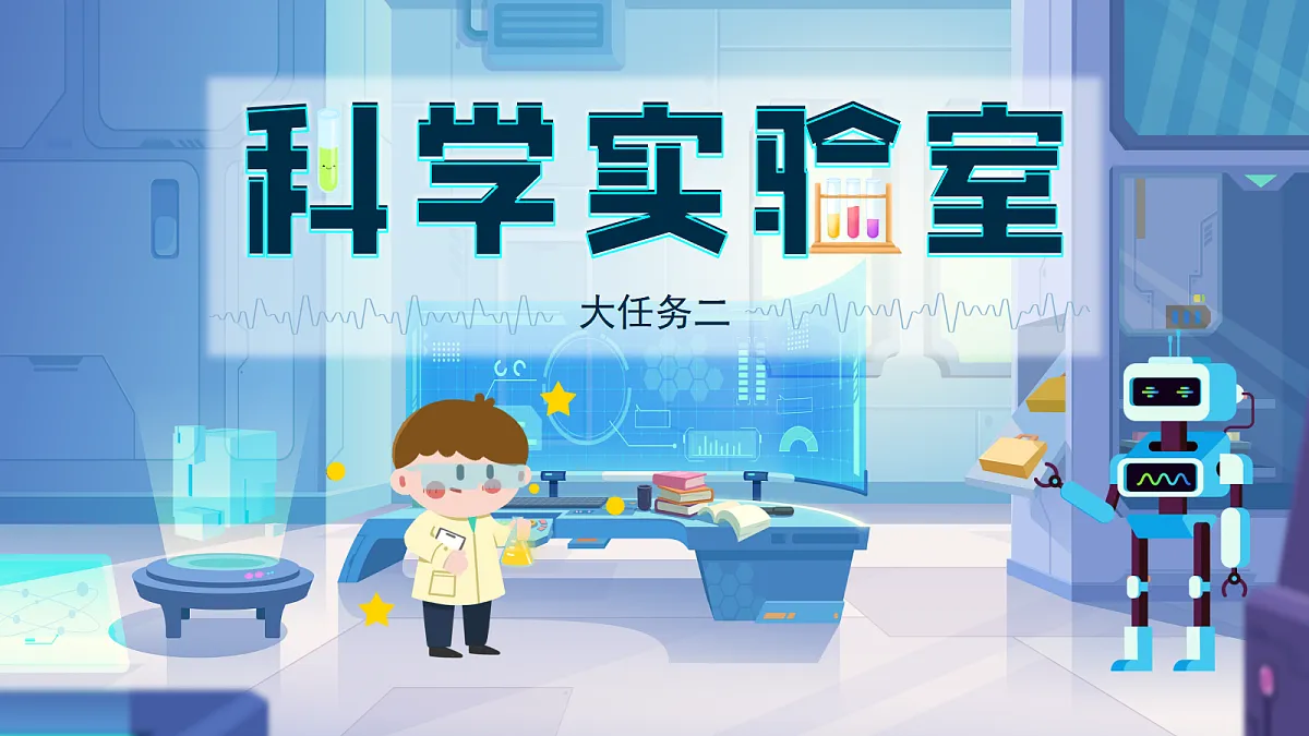 三下第三单元《习作：我做了一项小实验》教学课件第1页