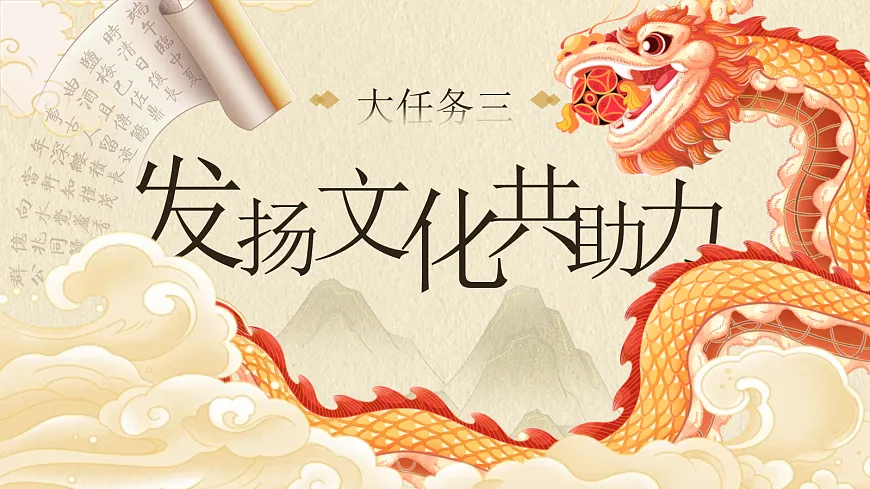 三下第四单元《综合性学习——中华传统节日》教学课件第1页