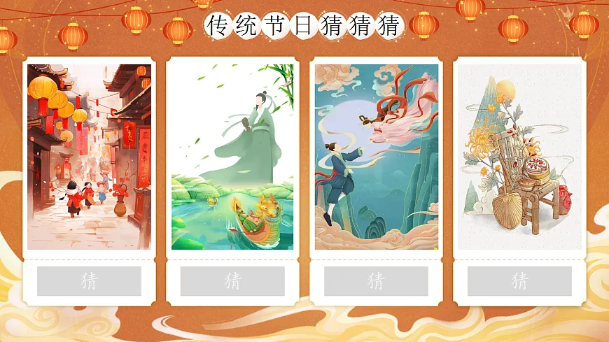 三下第四单元《综合性学习——中华传统节日》教学课件第3页