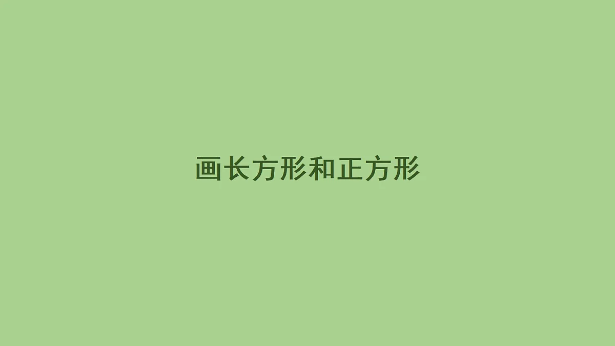 18099759第1页
