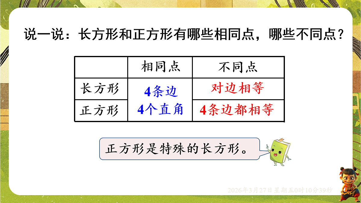18099764第7页