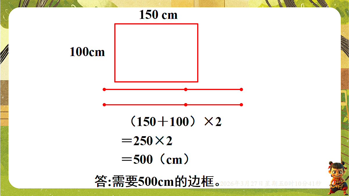 18099765第4页