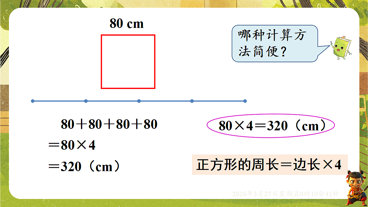 18099765第8页