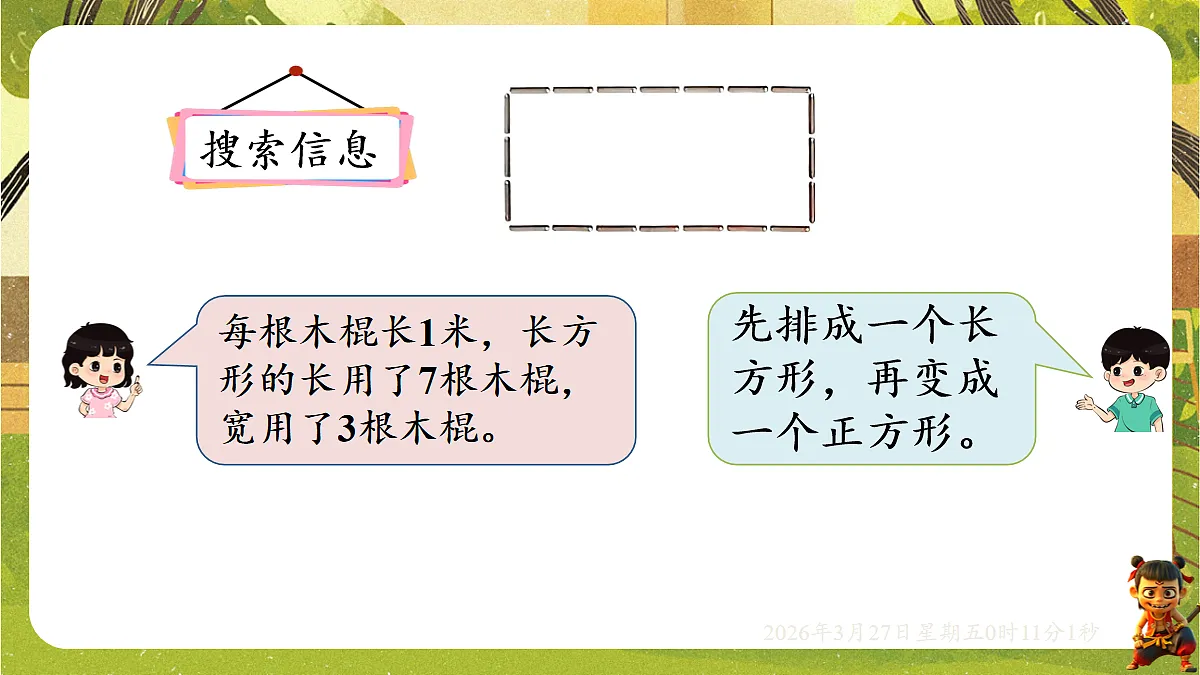 18099767第3页