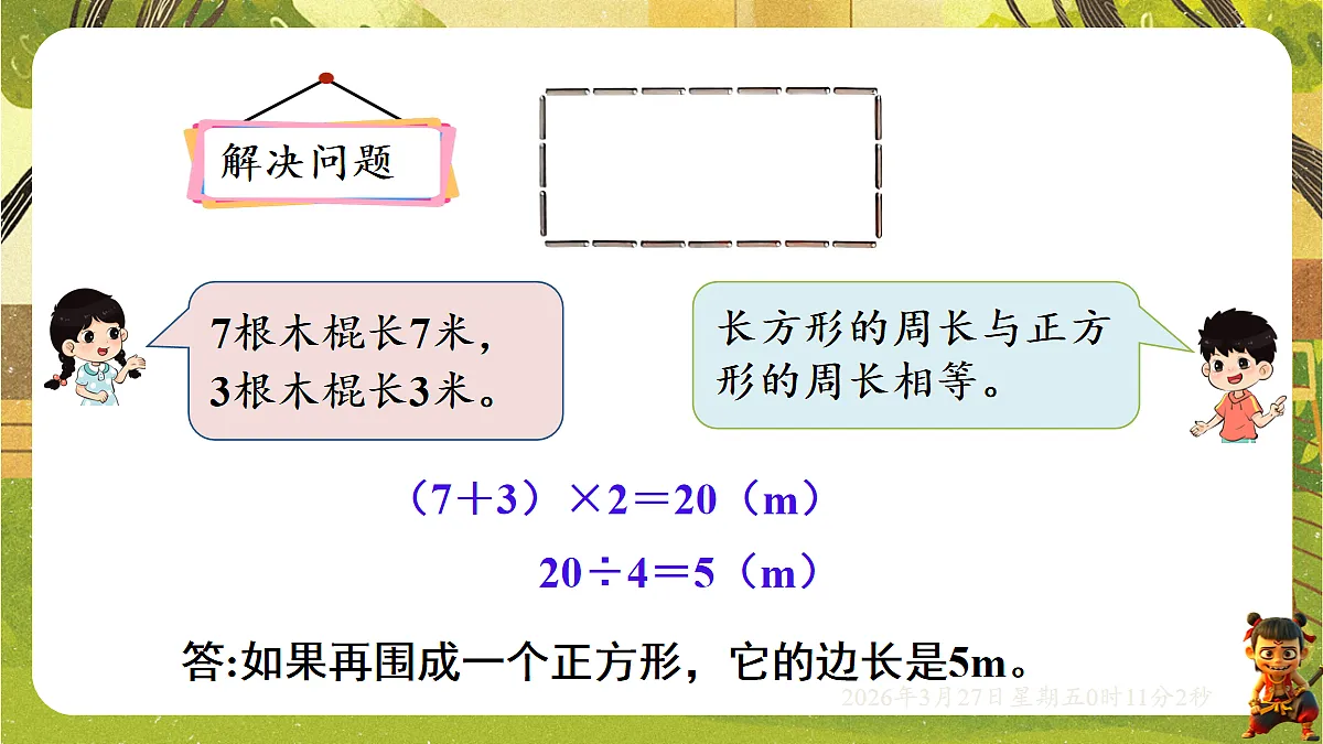 18099767第5页