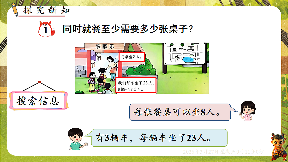 18099769第2页