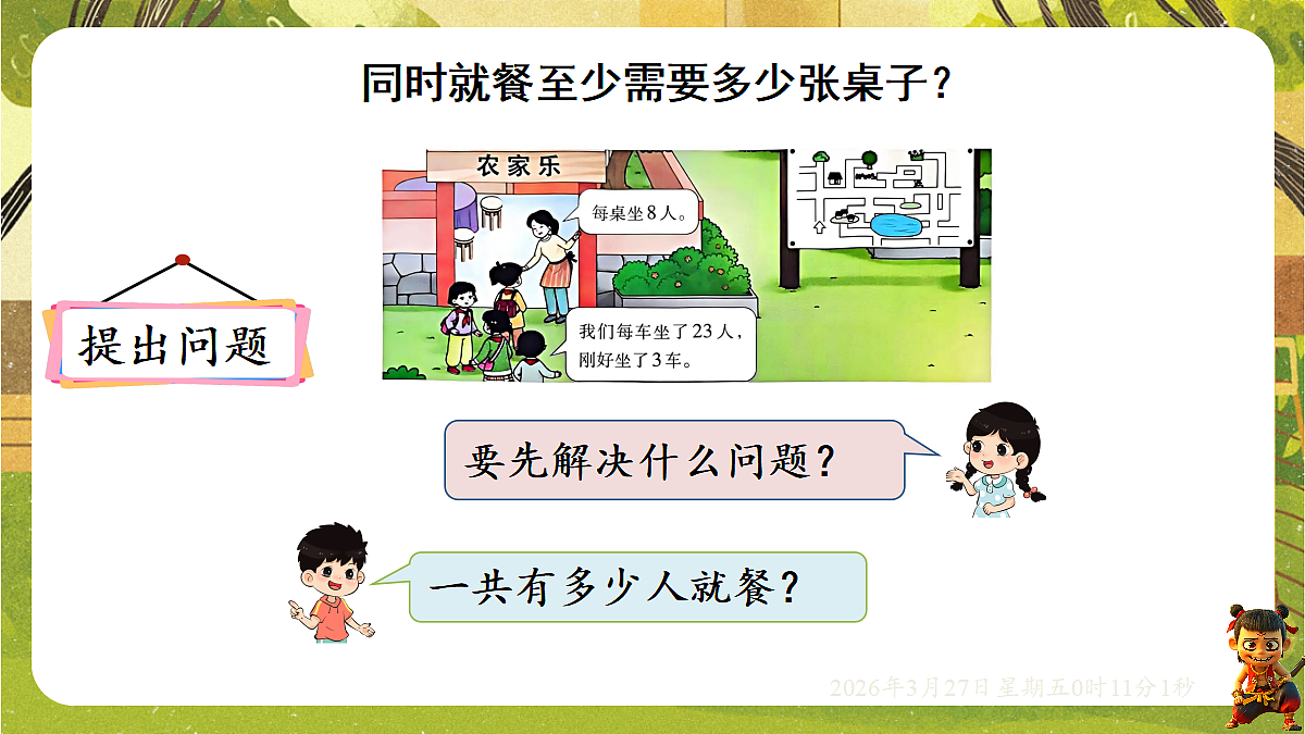 18099769第3页