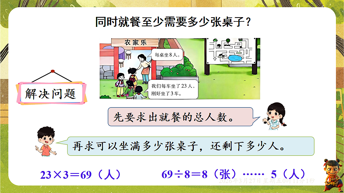 18099769第4页