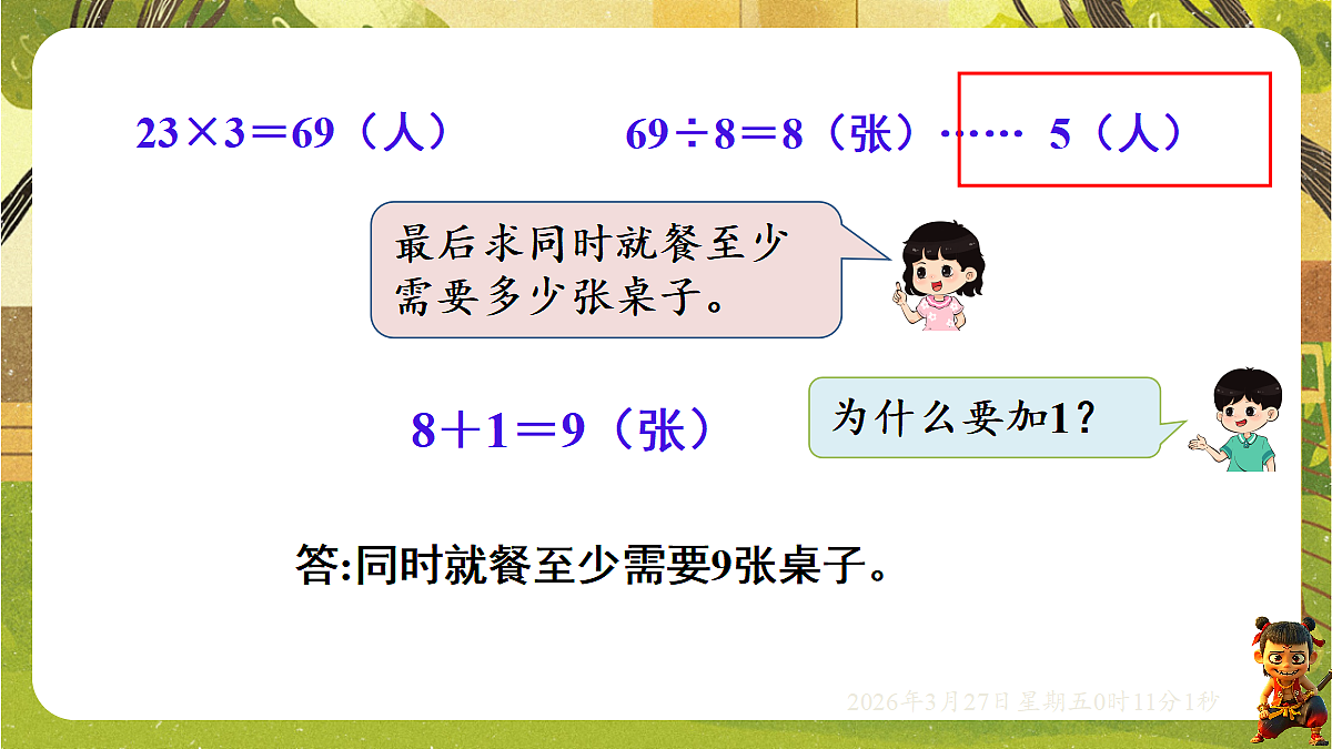 18099769第5页