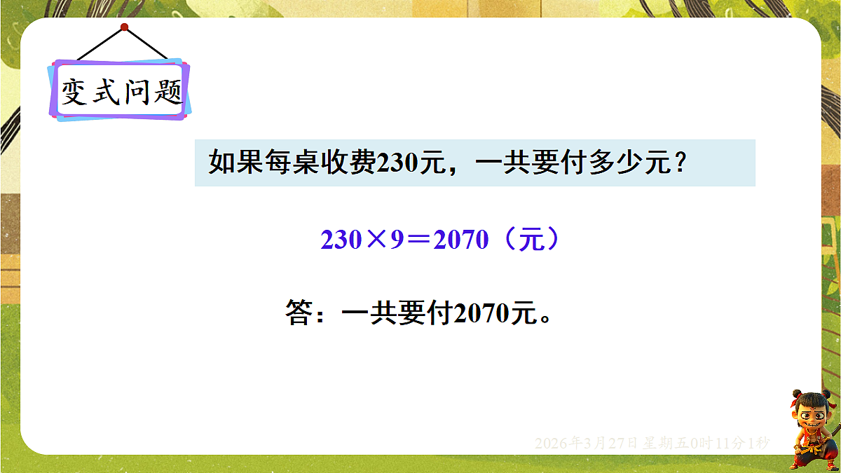 18099769第6页