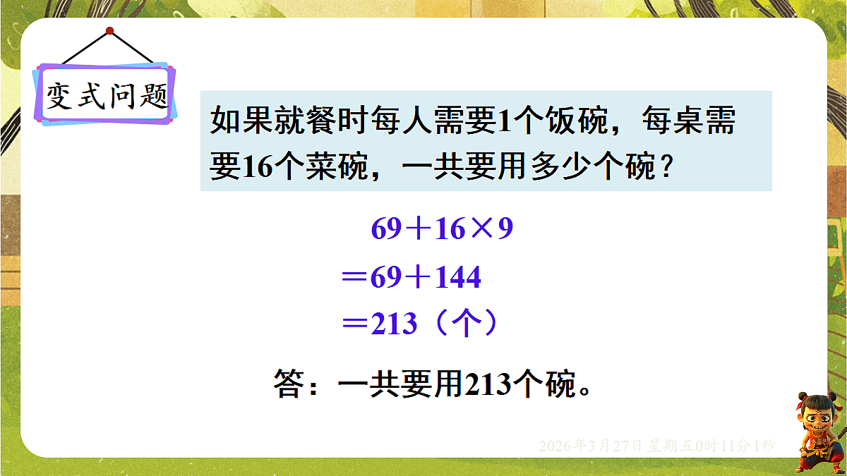 18099769第7页
