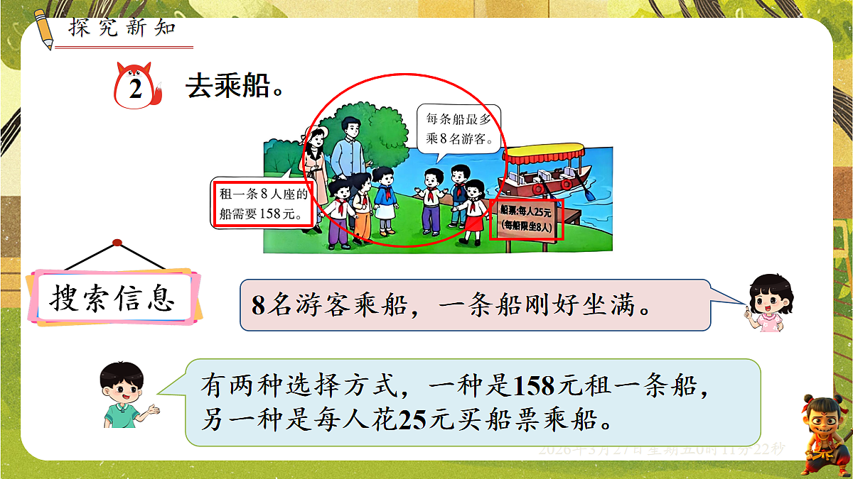 18099770第2页