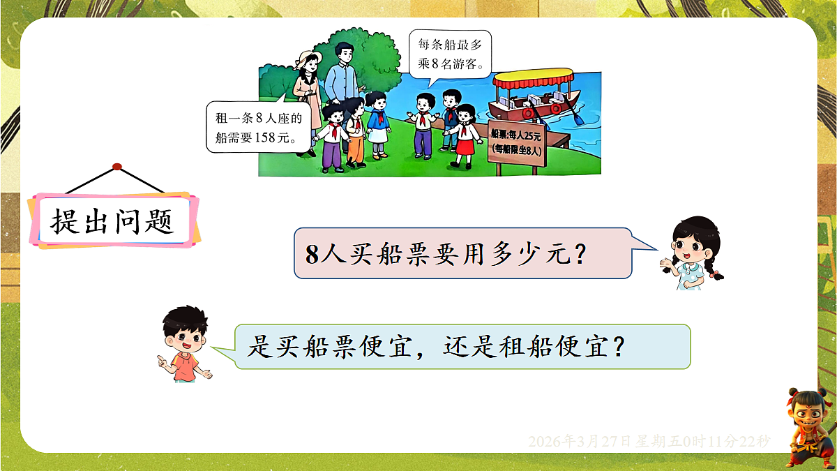 18099770第3页