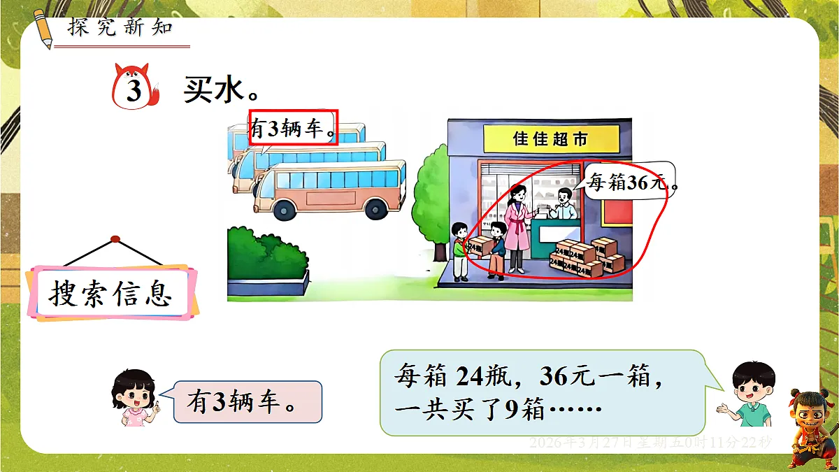 18099771第2页