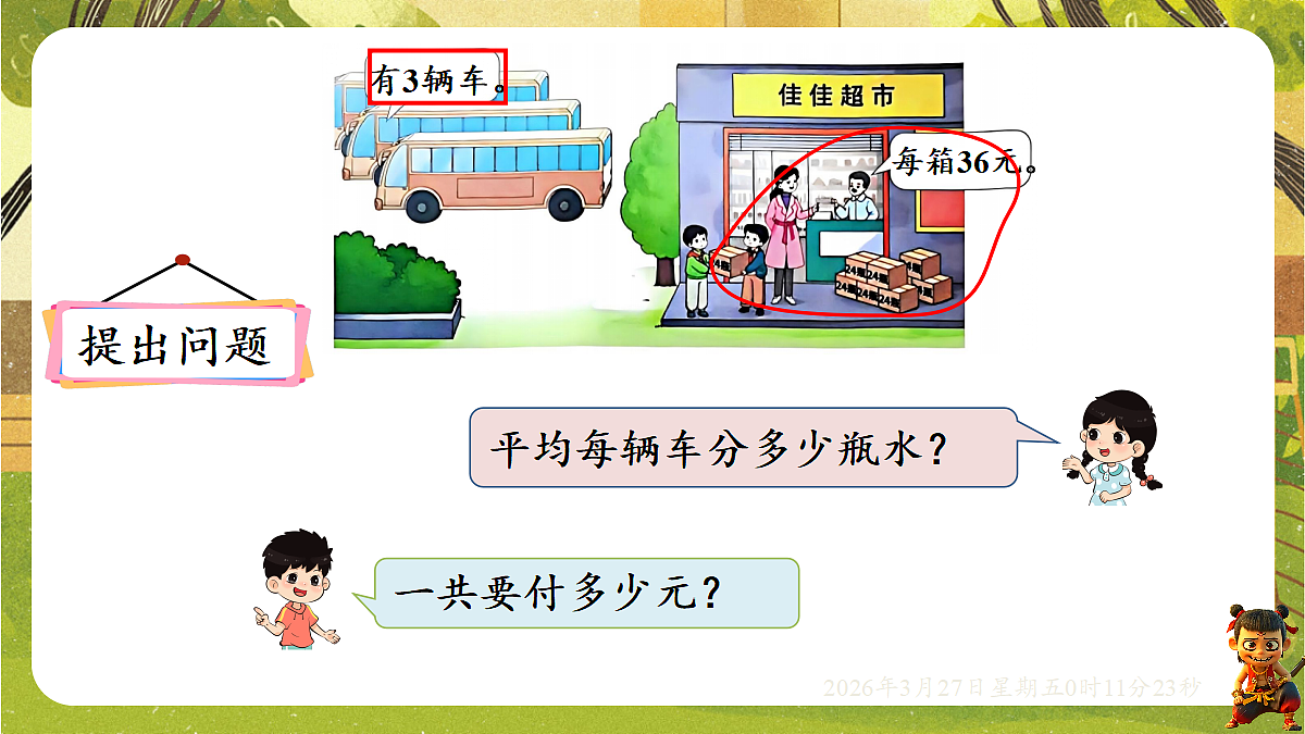 18099771第3页