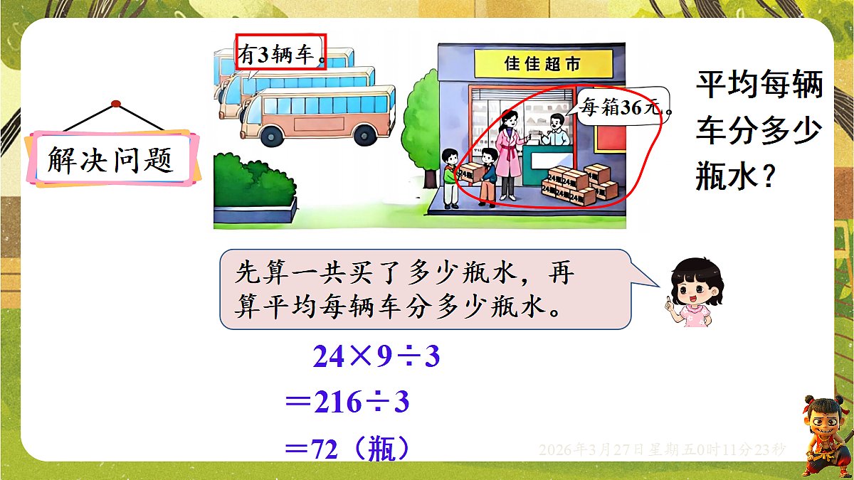 18099771第4页
