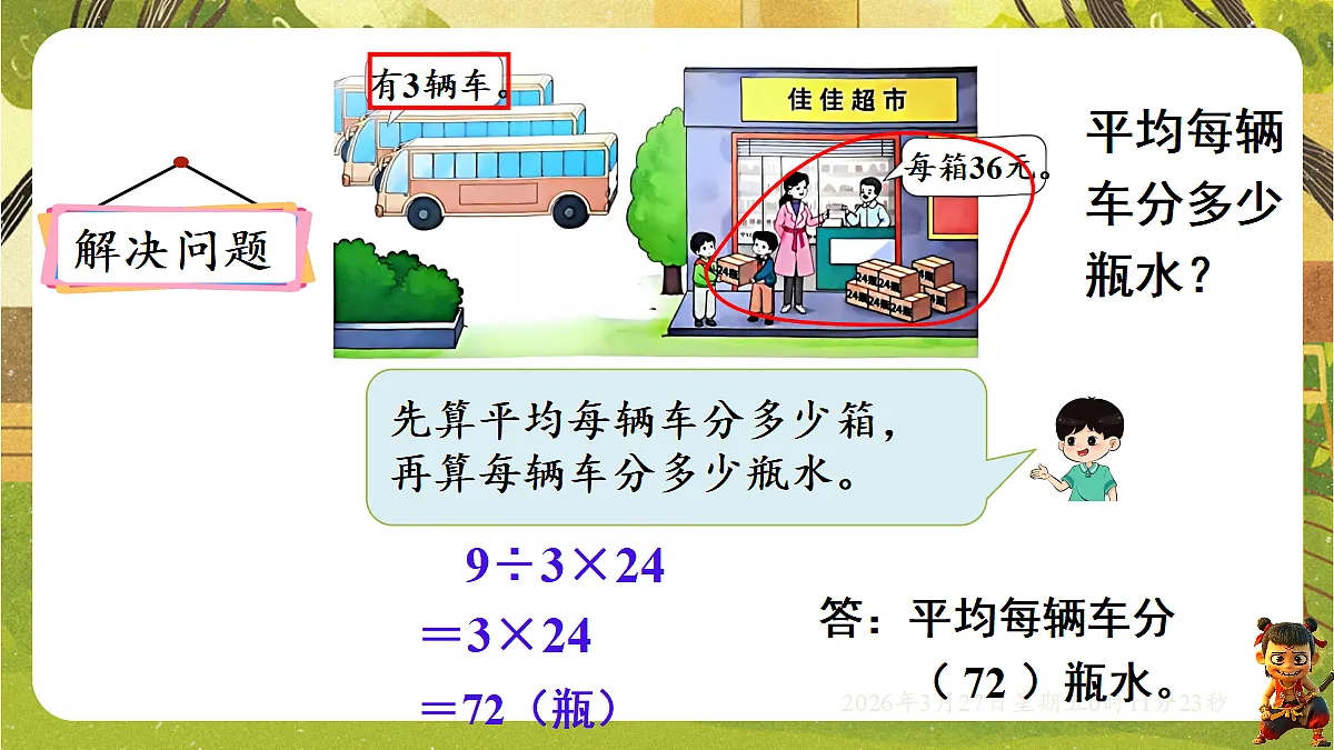 18099771第5页