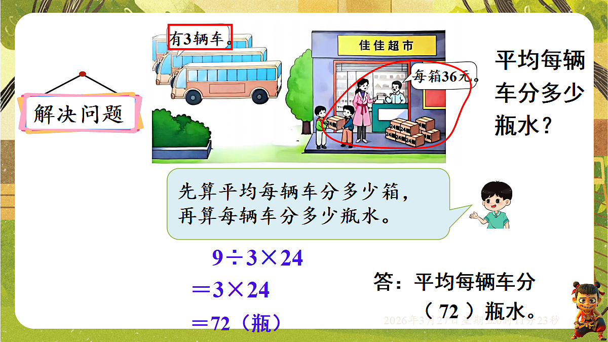 18099771第5页