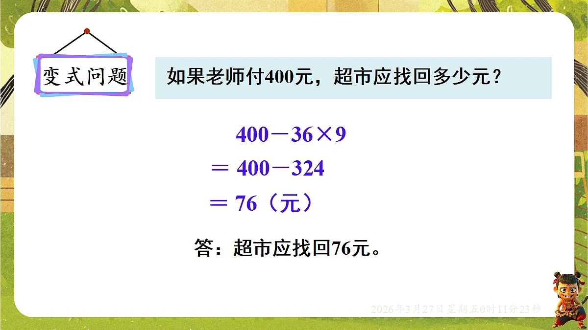 18099771第6页