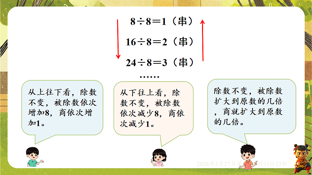 18099772第4页