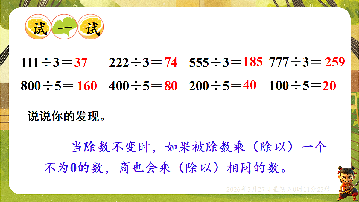 18099772第5页