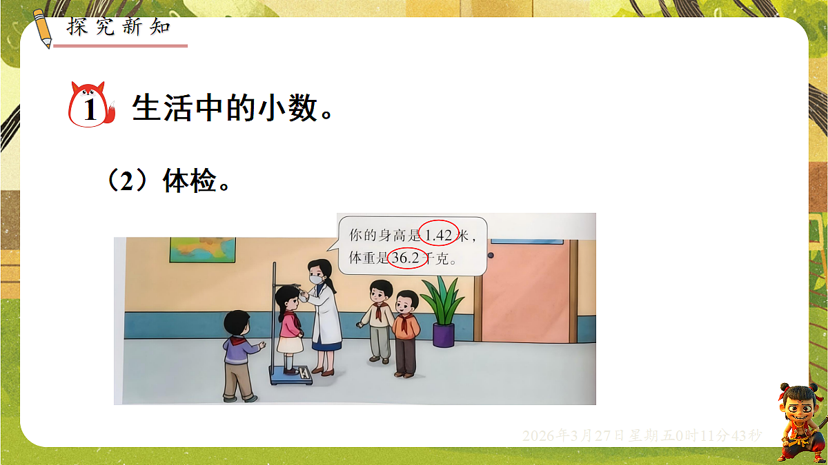 18099774第3页